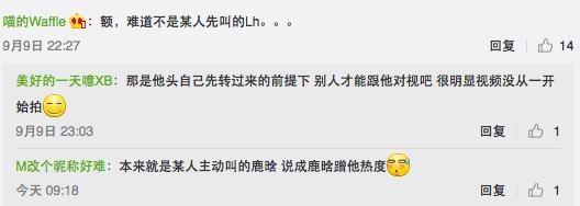 鹿晗和张艺兴约饭,runningman张艺兴鹿晗哪期