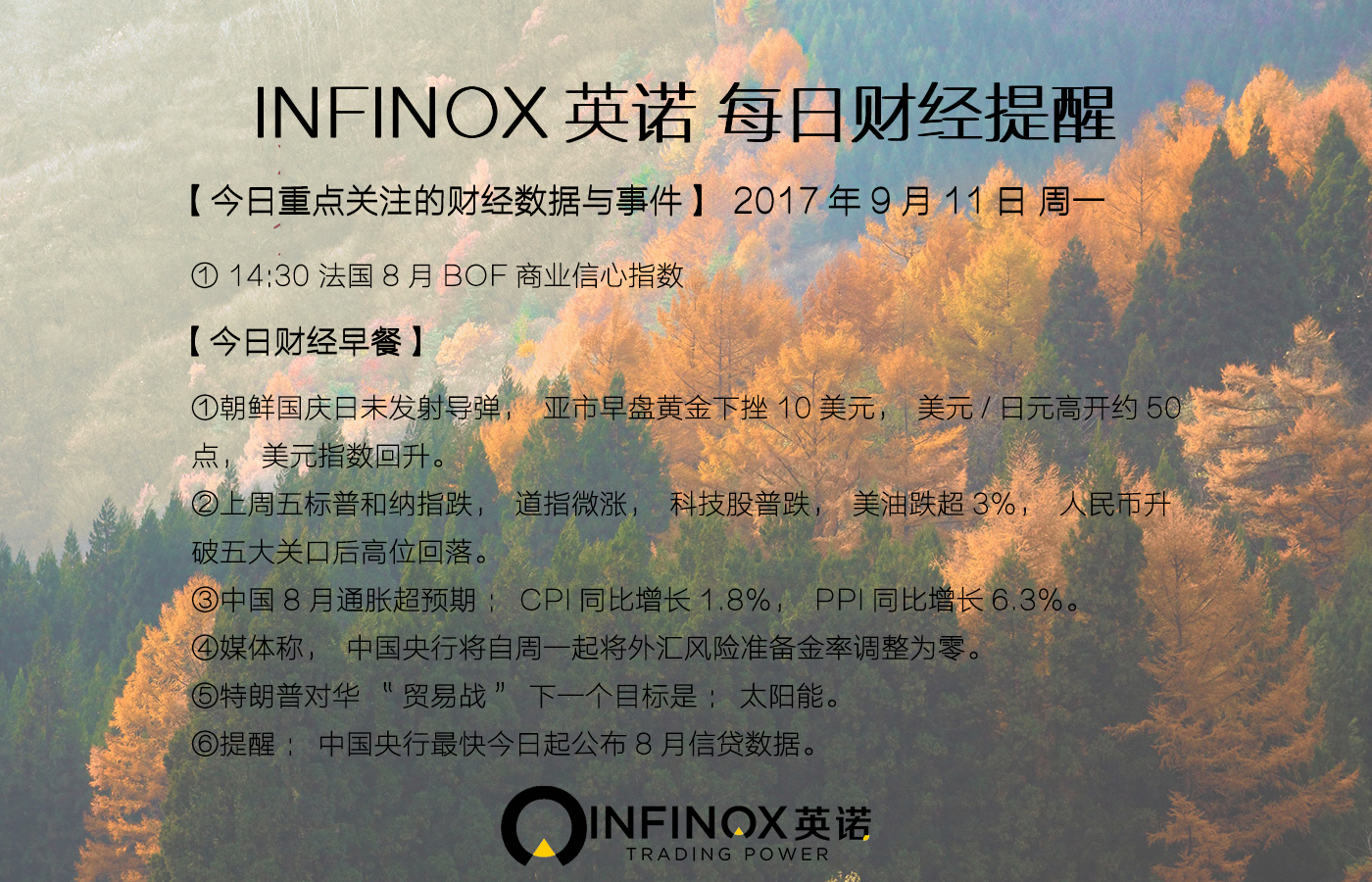 infinox英诺官网电话,infinox英诺平台出金