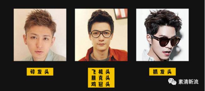 男士发型2021流行发型男短发,男士清爽干练发型大全