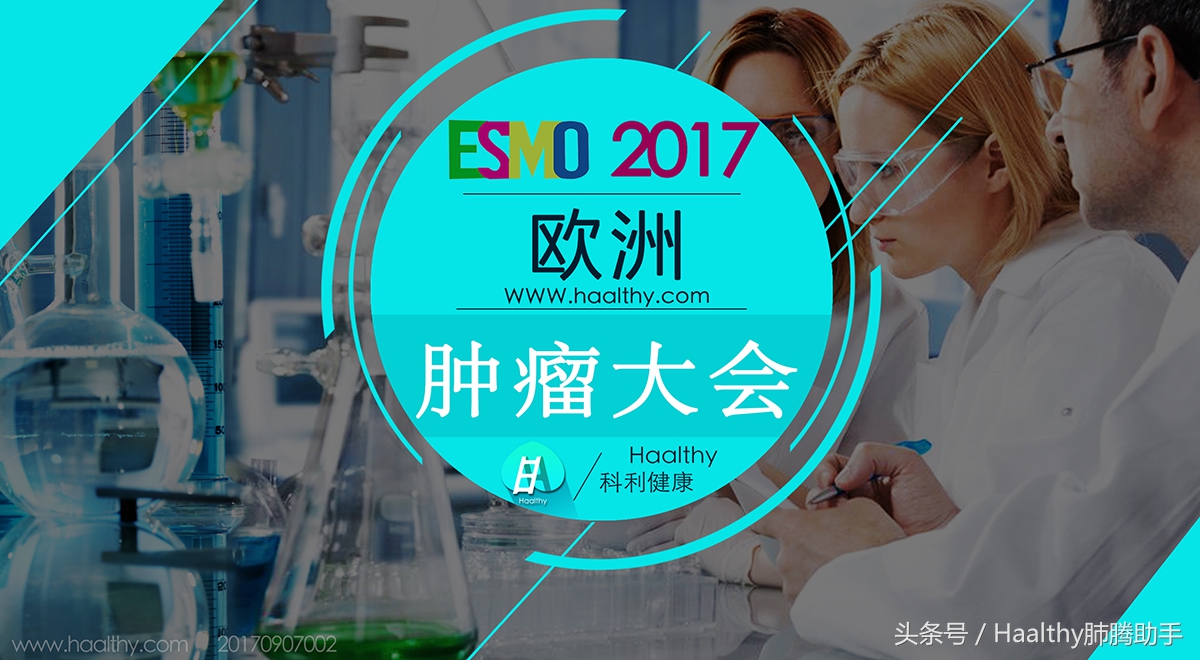 哎呀！法国肺癌疫苗数据不佳，但对部分不/少抽烟患者有意义