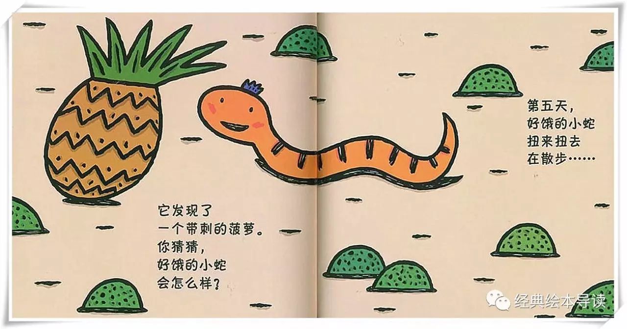 人心不足蛇吞象下句,人心不足蛇吞象