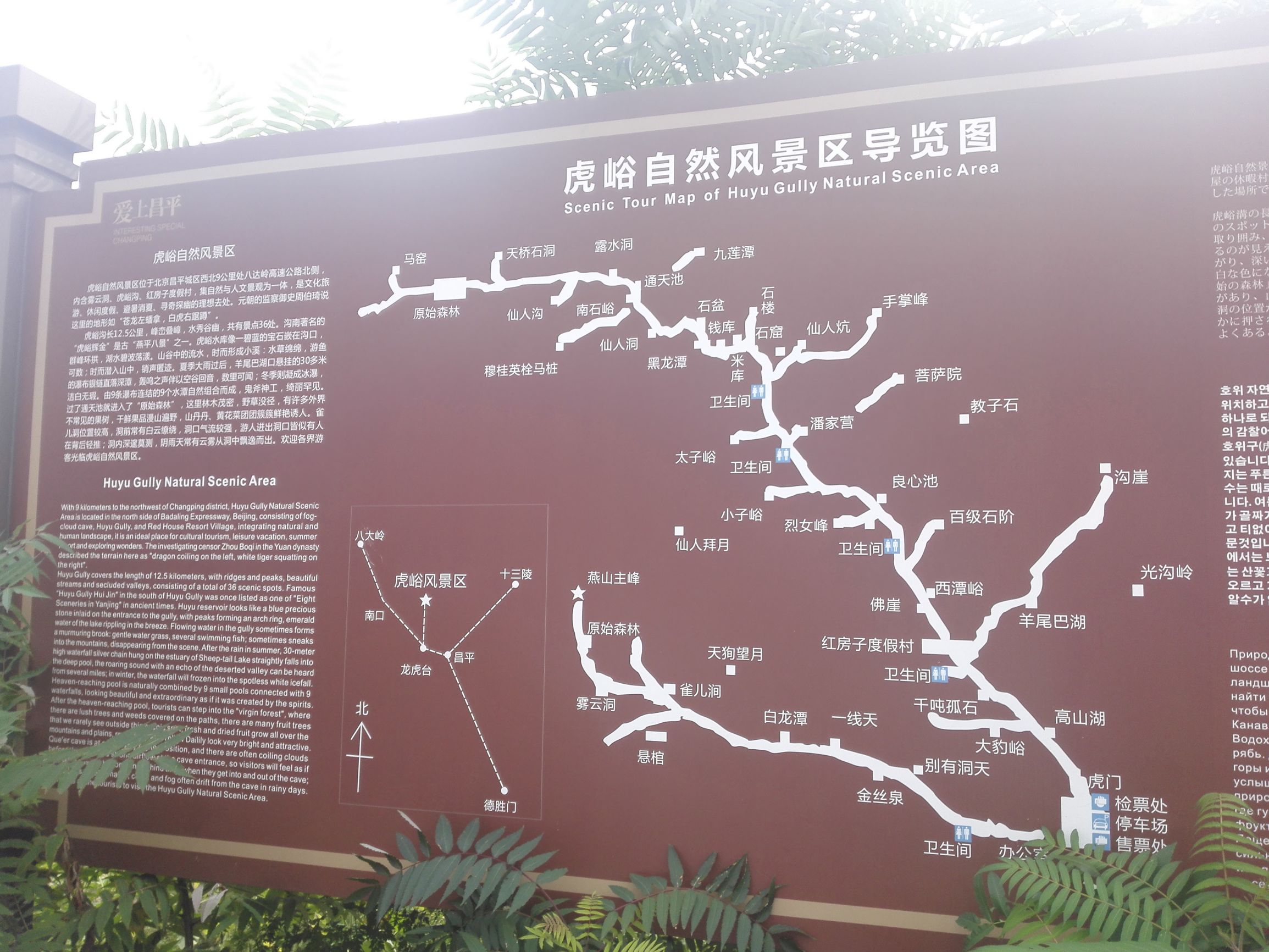 燕京八景有什么景点,燕京八景玉泉山