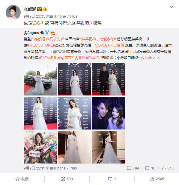 范玮琪被问张韶涵翻红,范玮琪张韶涵现在怎么样了