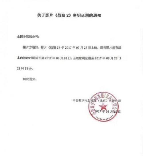 吴京谈战狼2女主角加片酬,战狼吴京发声力挺