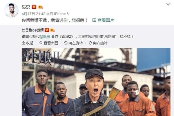 吴京谈战狼2女主角加片酬,战狼吴京发声力挺