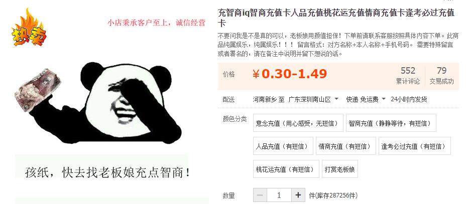 淘宝上最奇葩的商品，你敢买吗？