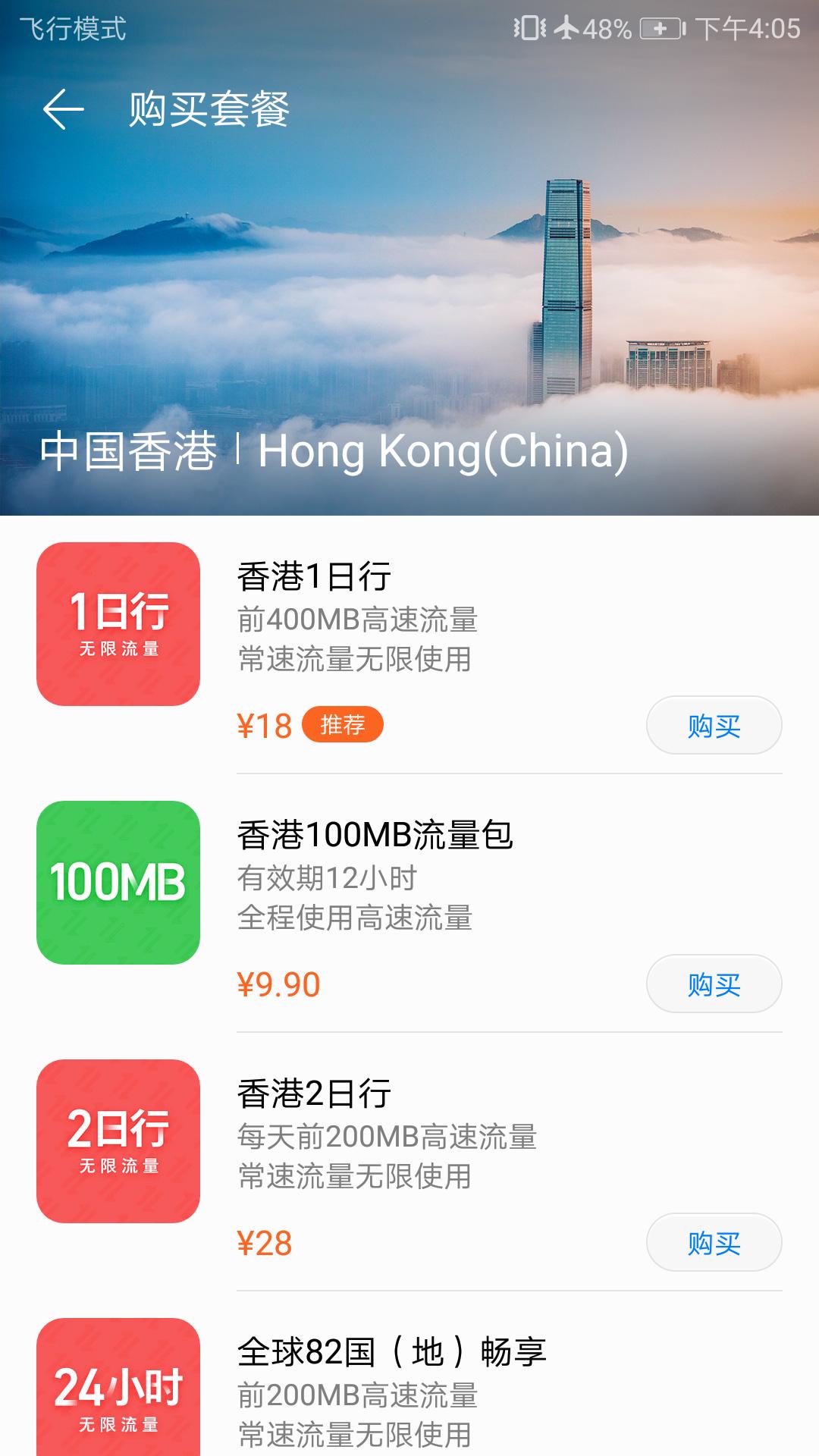 出国旅游可以用国内app吗,出国玩必备安卓app