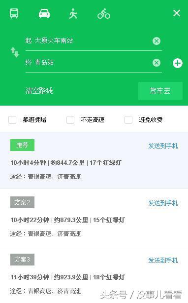 太原去青岛的路线与费用,太原去青岛怎么去最便宜
