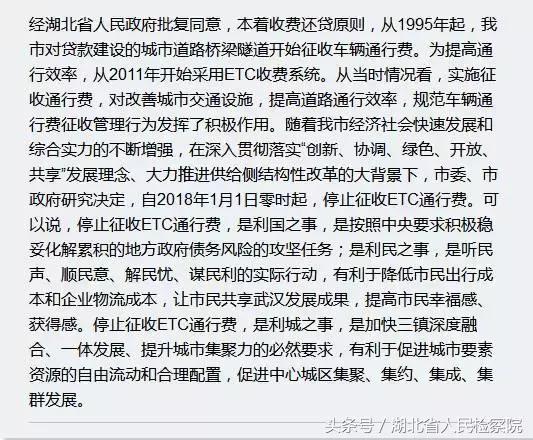 武汉etc欠费影响征信吗,武汉etc欠费了怎么补缴
