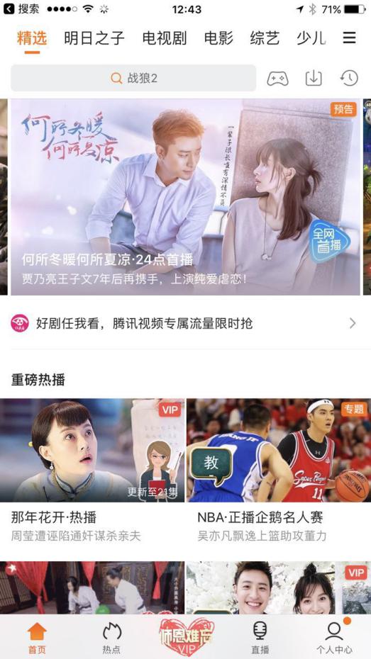 贾乃亮李小璐吻戏视频完整,贾乃亮李小璐拥抱视频