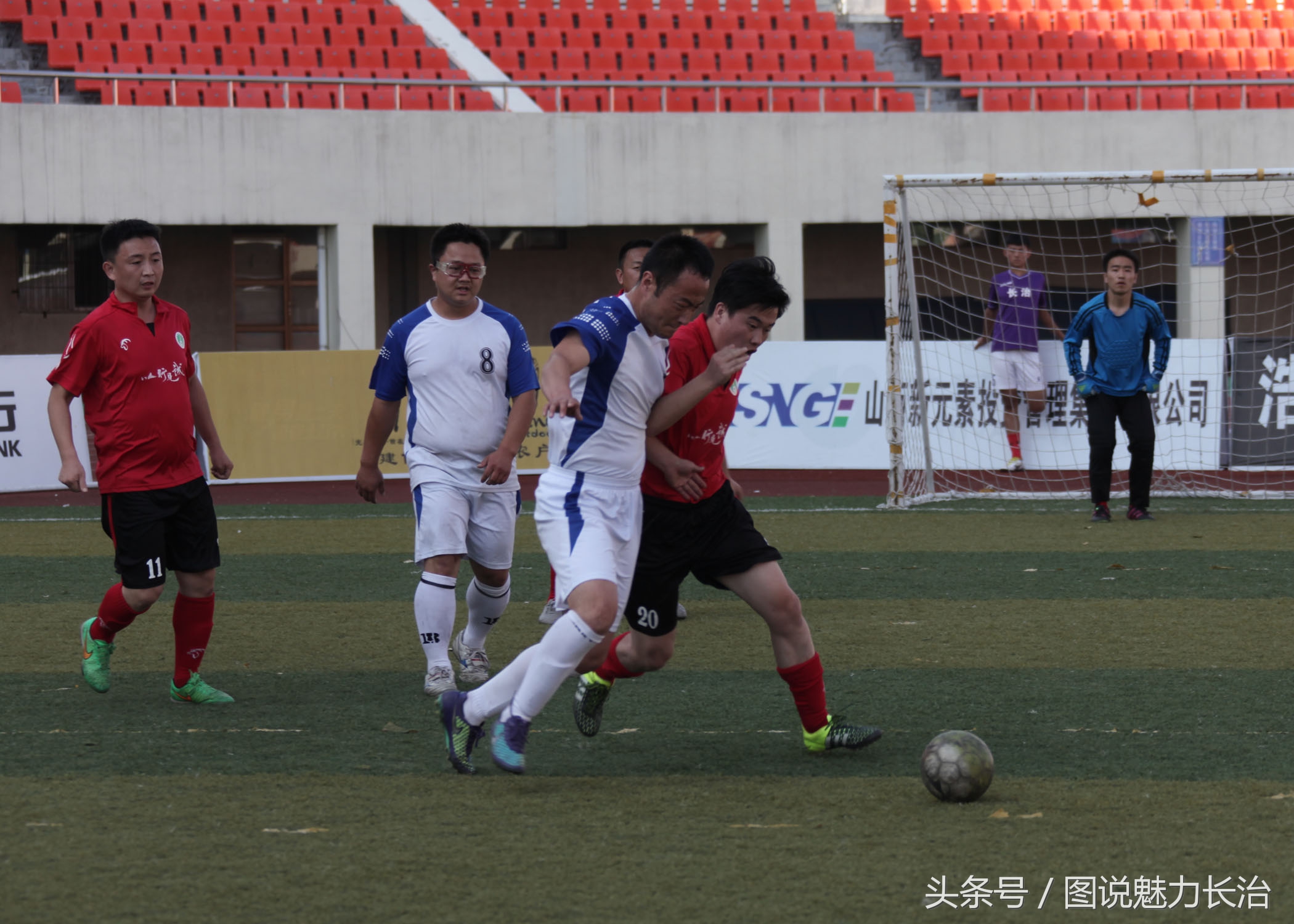 长治市篮球比赛冠军,长治五人制足球队