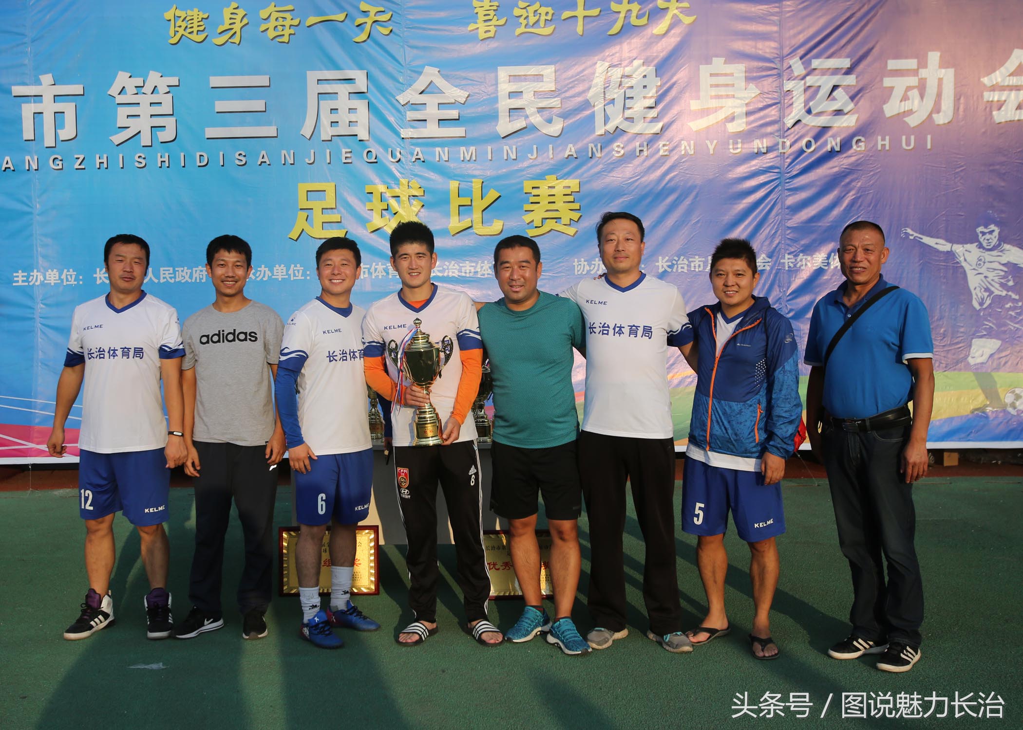 长治市篮球比赛冠军,长治五人制足球队