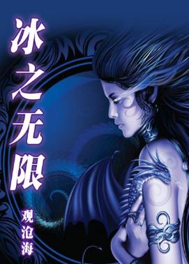 公认的十大无限流小说,无限流小说合集一口气看完