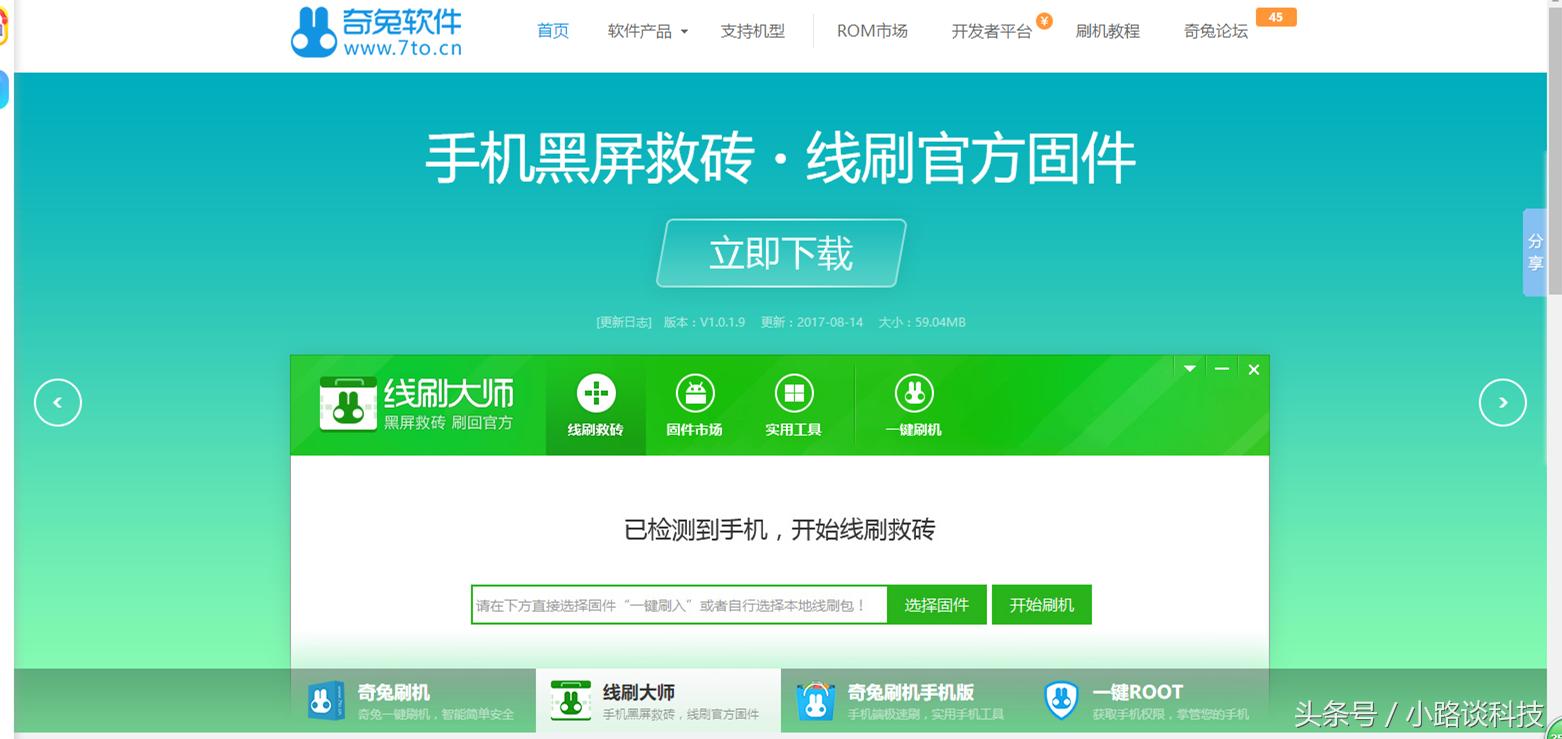 手机不会刷机怎么办,普通手机新手学会的刷机方法