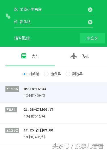 太原去青岛的路线与费用,太原去青岛怎么去最便宜