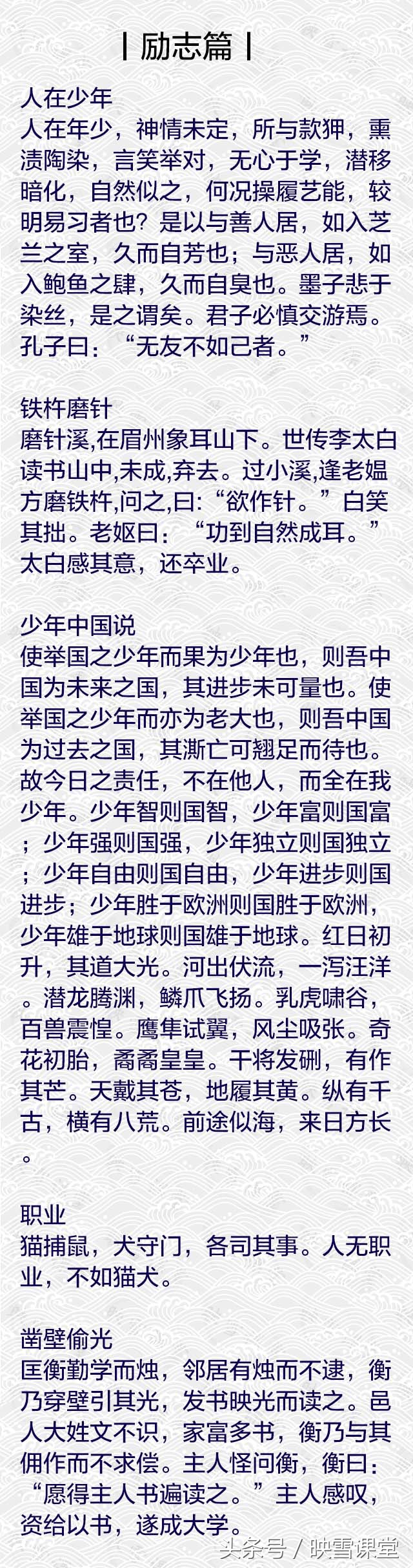 读尽16篇通俗易懂的小古文,60篇绝美小古文