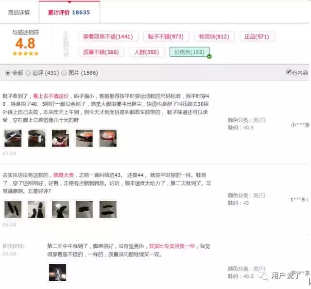 nike鞋吐槽,nike被点名