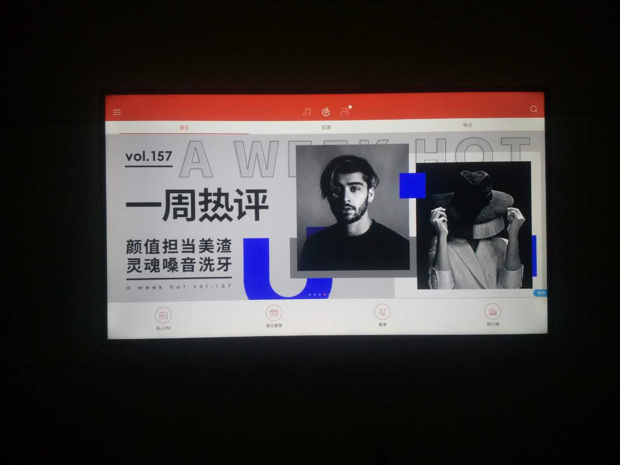 网易云音乐tv版安装包,网易云音乐tv版安装