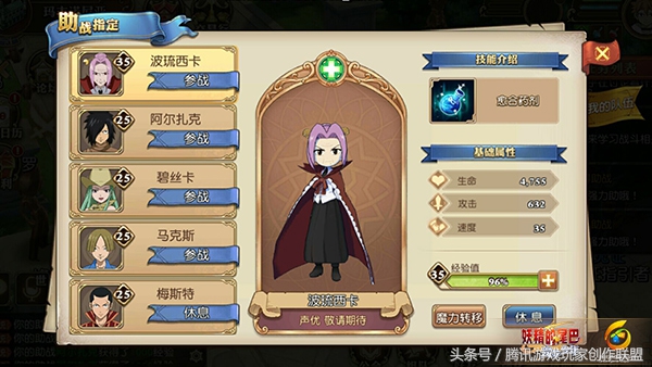 治疗系助战,治疗系助战哪个最强