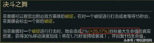 lol后期无敌的五个肉阵容,lol敌方太肉打不动法师该出什么装