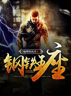 公认的十大无限流小说,无限流小说合集一口气看完