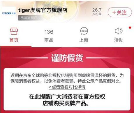 tiger虎牌旗舰店,tiger虎牌官方旗舰店