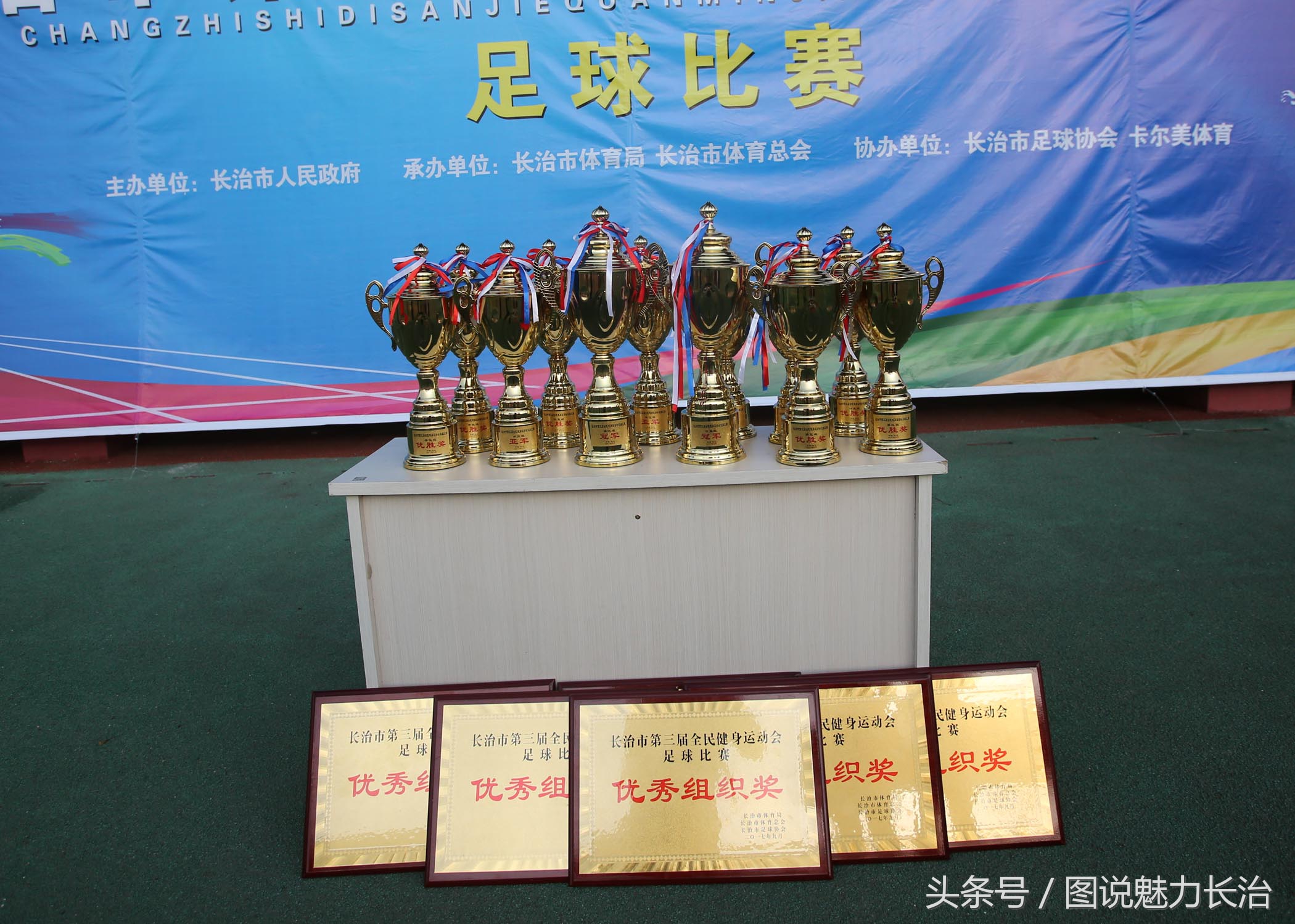 长治市篮球比赛冠军,长治五人制足球队