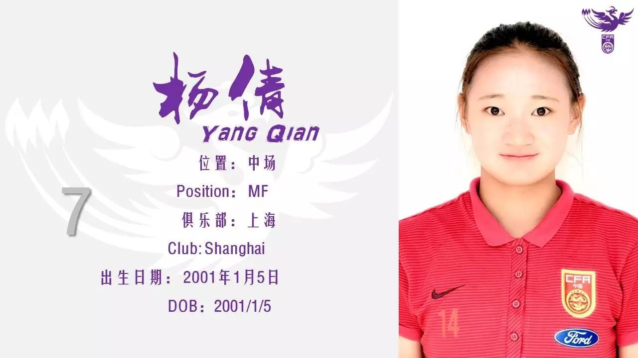 中国u16女足杨倩,u16女足杨倩视频