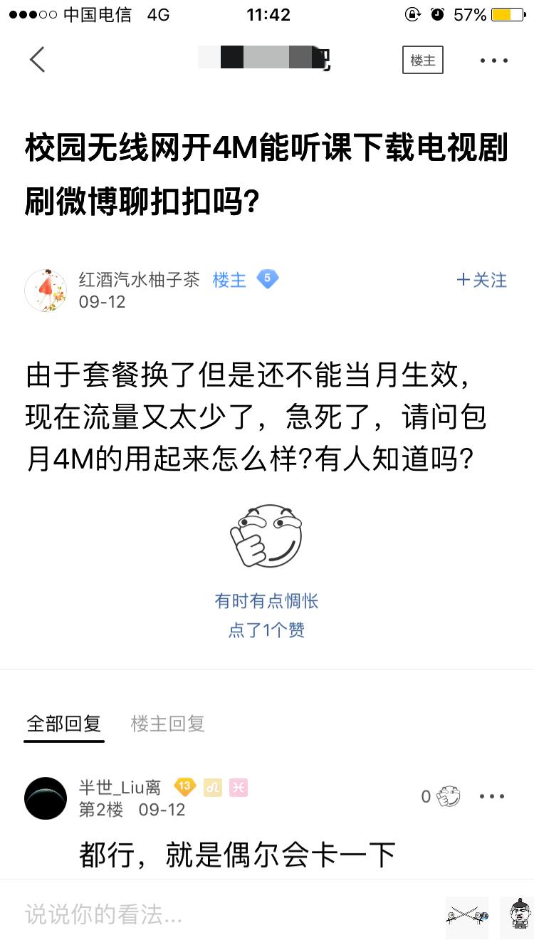 大学生晚上断网怎么办,大学断网怎么解决