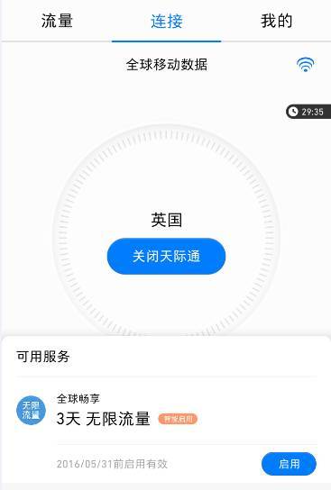 出国旅游可以用国内app吗,出国玩必备安卓app