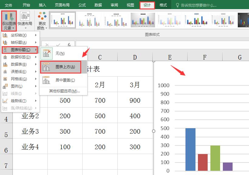 快速设计excel表格,excel如何做流程图好看的