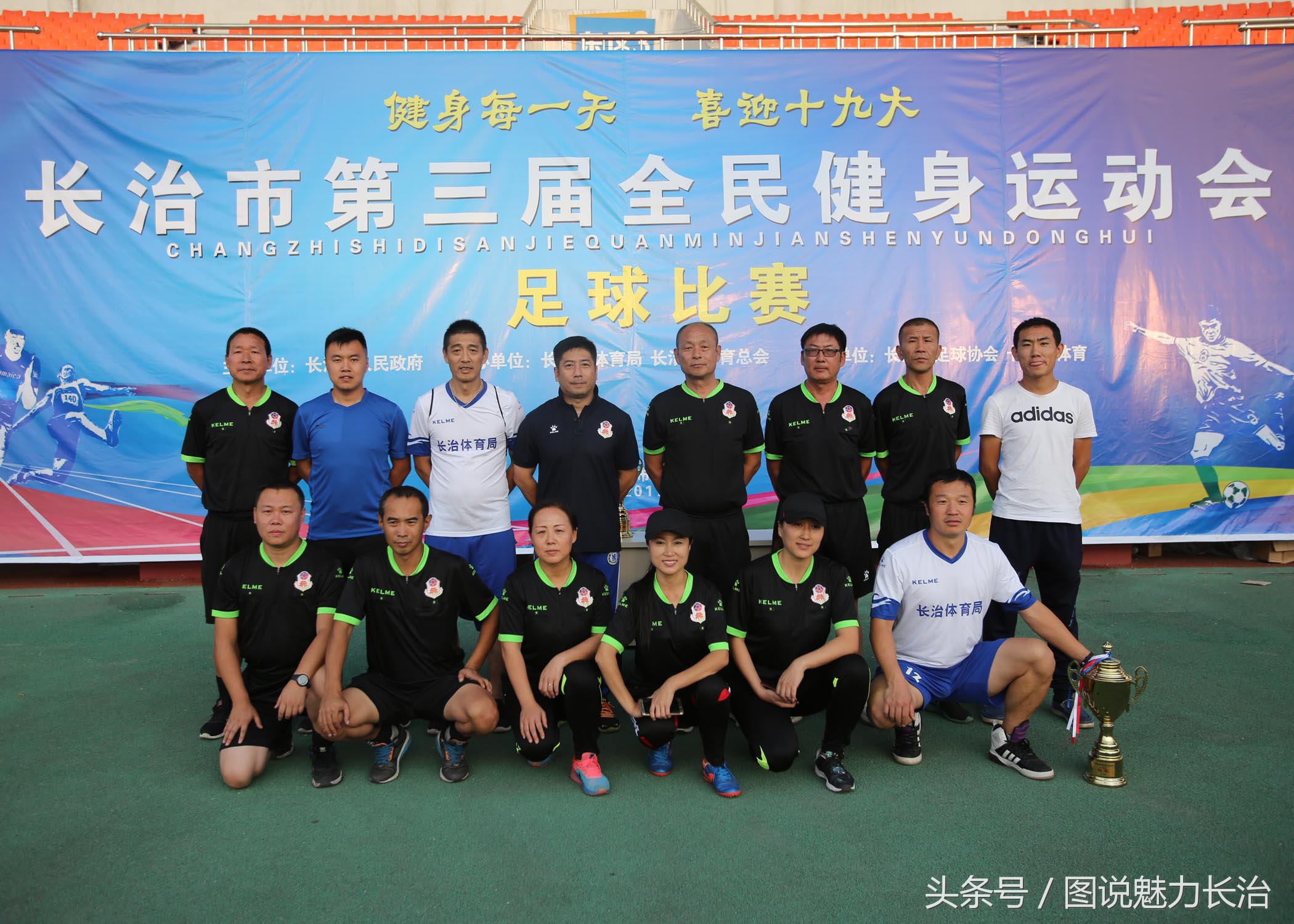 长治市篮球比赛冠军,长治五人制足球队