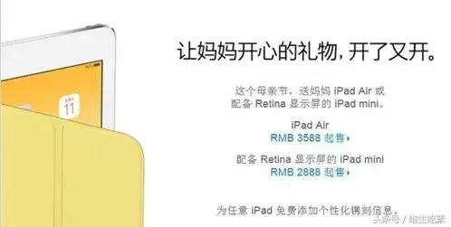 虽然8太贵了买不起，但我们可以聊聊苹果*脑洗**神文案