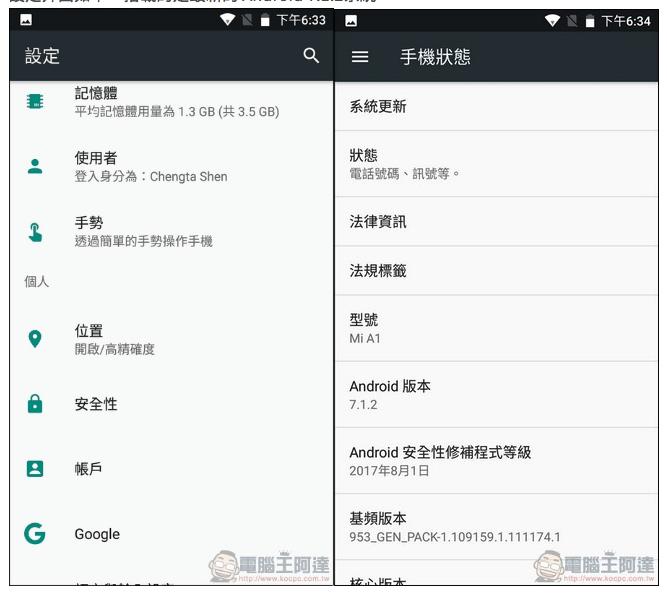 小米A1开箱评测：首款搭载AndroidOne系统的小米手机