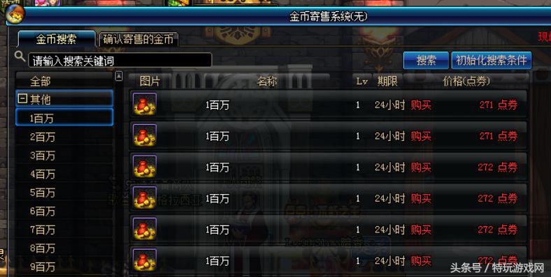 dnf追忆天空套怎么买最划算,dnf想要以前的天空套怎么办