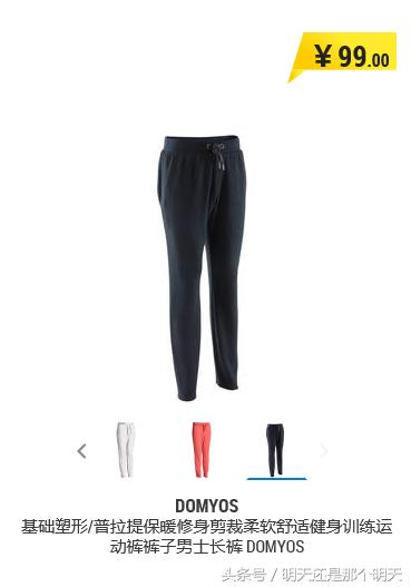 迪卡侬最值得买的三样,迪卡侬哪些百元东西值得买