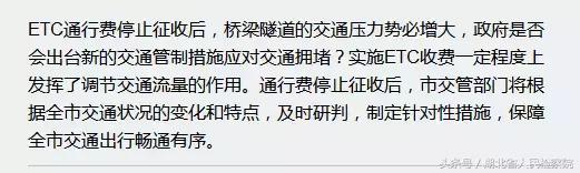 武汉etc欠费影响征信吗,武汉etc欠费了怎么补缴