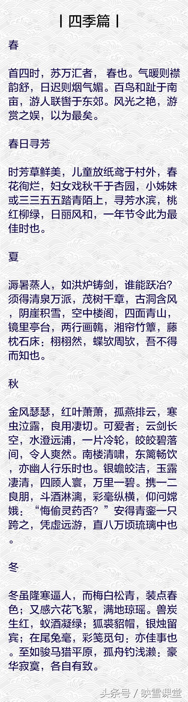 读尽16篇通俗易懂的小古文,60篇绝美小古文