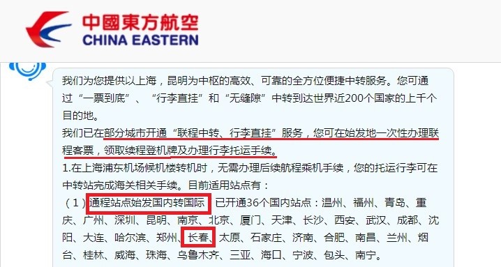 航班中转需要取行李吗,行李不随航班中转直达目的地