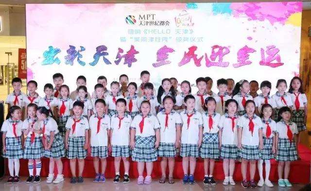 天津儿童走秀大赛,天津全运会津娃表演者