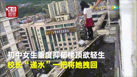 女学生跳楼轻生被民警救下,抑郁症学生跳楼轻生民警劝导安慰