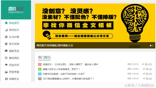 公众号文章素材网站免费大推荐,微信公众号文章素材渠道