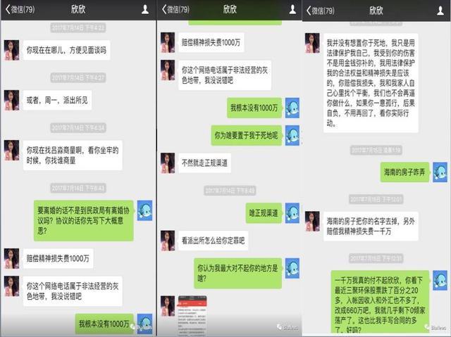 wephone创始人遗书,wephone创始人事件最新