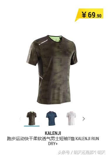 迪卡侬最值得买的三样,迪卡侬哪些百元东西值得买