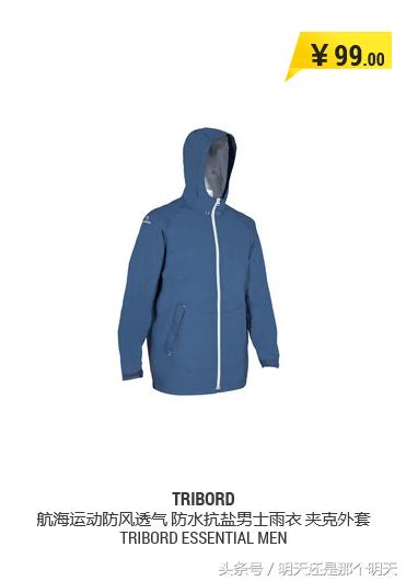 迪卡侬最值得买的三样,迪卡侬哪些百元东西值得买