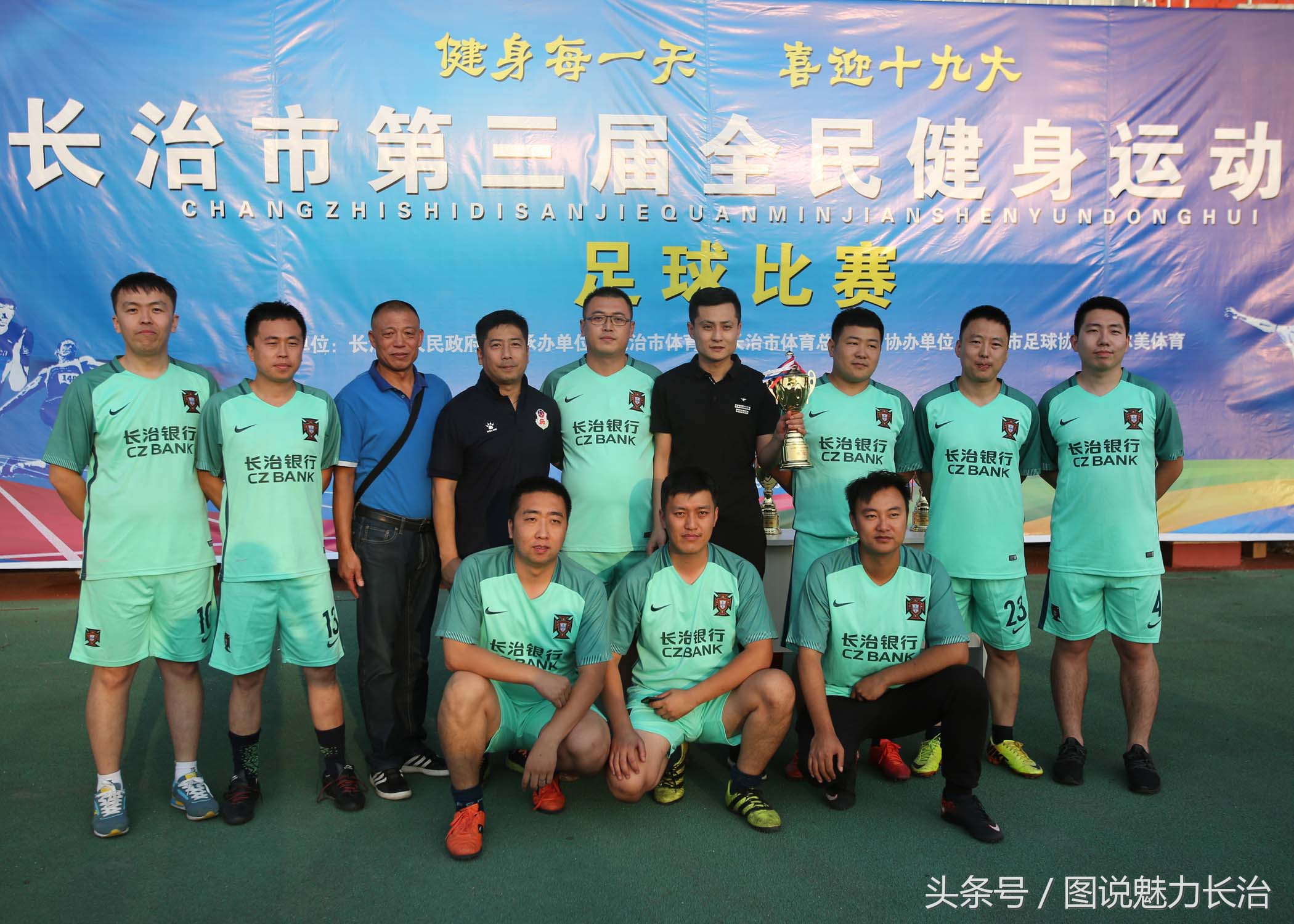 长治市篮球比赛冠军,长治五人制足球队