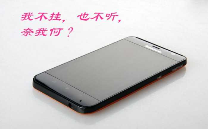 骚扰电话如何怼回去？