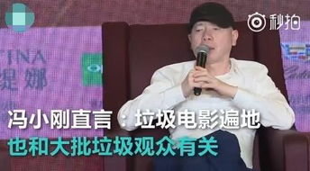 冯小刚谈小鲜肉的照片,冯小刚怒批小鲜肉