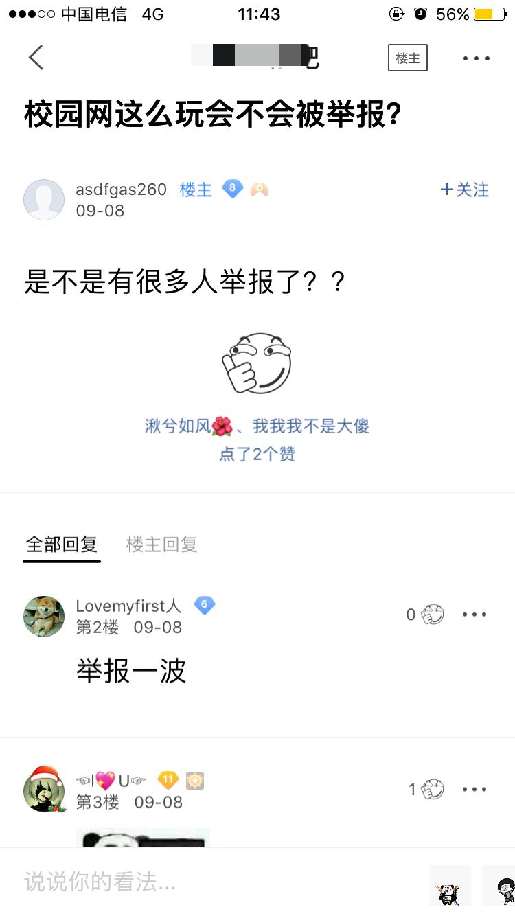 大学生晚上断网怎么办,大学断网怎么解决