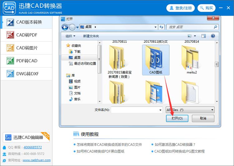 cad显示图形由不兼容的版本创建,解决cad版本不兼容的方法